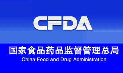 关于仿制药一致性评价，CFDA从研发、生产到临床这样查！