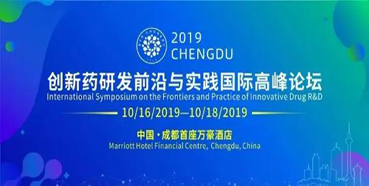 会议预告：k8凯发国际将参加BIOCHENGDU