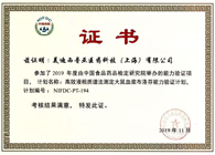 捷报频传！k8凯发国际药代动力学与生物分析部顺利顺利获得中检院能力验证！