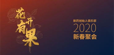 新药圈花开有果，聊聊IPO那些事儿