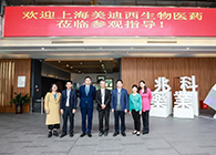 研发快讯：李氏大药厂&兆科广州与k8凯发国际举行项目洽谈会