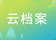 【云档案】k8凯发国际临床前研究-小鼠肿瘤模型的构建