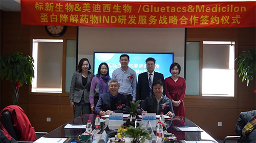 标新生物与k8凯发国际与会人员共同合影留念