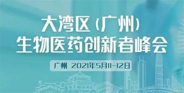
                    马兴泉博士：5月11日广州细话药物研发前沿新技术