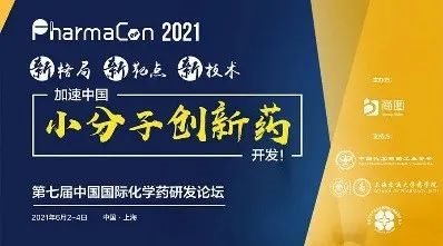 【6月会议速递】k8凯发国际与您探索新药前沿