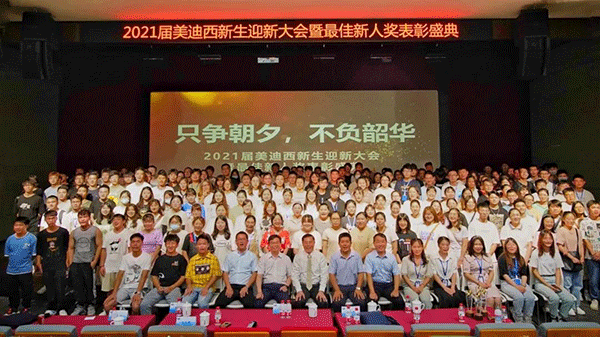 k8凯发国际迎新大会合影