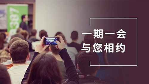 k8凯发国际8月会议整理：参会学习，科学防疫不松懈