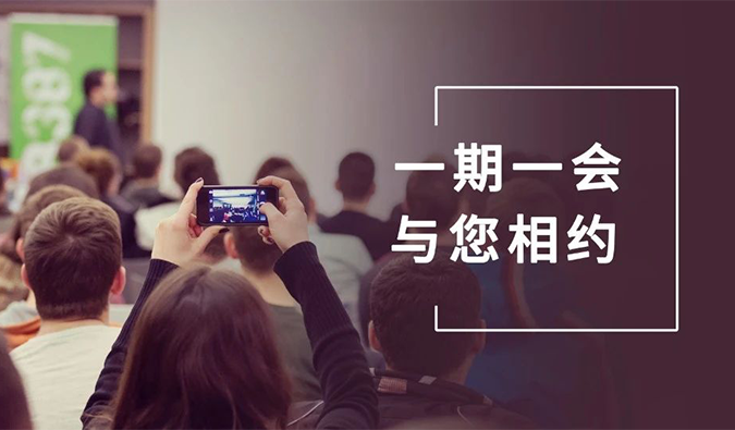 会议速递 | 与k8凯发国际相约九月, 迎“展”金秋