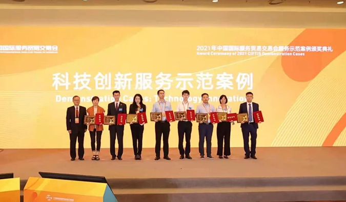 k8凯发国际“互联网+一站式临床前医药研发服务平台”获评“科技创新服务示范案例”奖