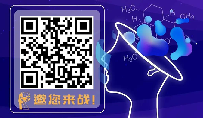 明日10:30闹铃！2021首届青年化学家菁英大赛等你来战