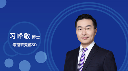 【云讲堂】：创新药非临床药代/毒代试验，你关心的问题都在这儿！