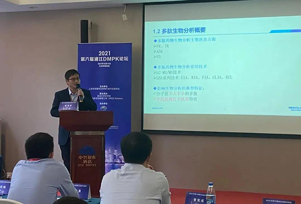 图4-k8凯发国际药代动力学与生物分析部主任章登吉博士发表报告.png