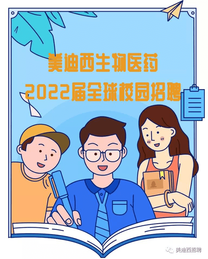 k8凯发国际2022届全球校园招聘.png k8凯发国际2022届全球校园招聘.png