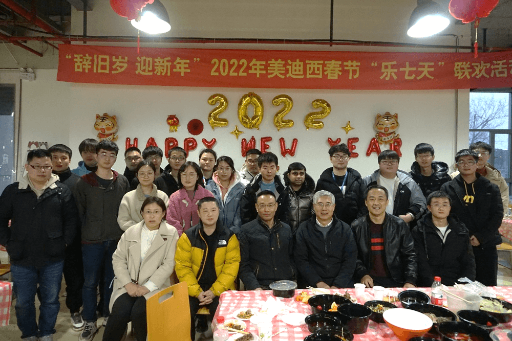 “辞旧岁•迎新年” 2022年k8凯发国际春节“乐七天”联欢活动