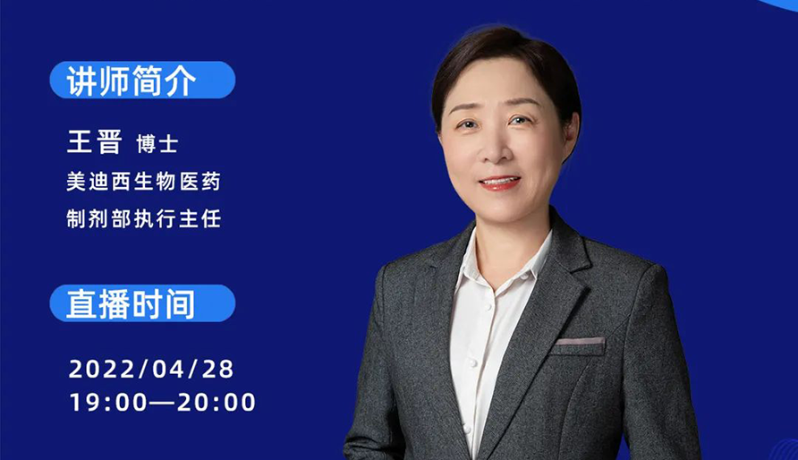 【云讲堂】指导原则+实践经验—如何成功召开吸入制剂的研发？