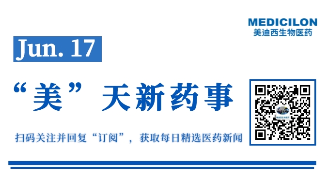 锦篮基因实现与五加和基因战略重组丨“美”天新药事