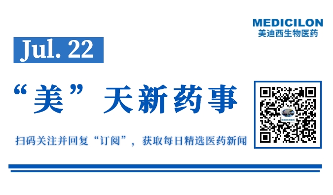 舶望制药siRNA疗法在中美澳三地获批临床丨“美”天新药事