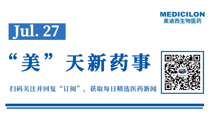 银诺医药长效GLP-1受体激动剂获批肥胖临床丨“美”天新药事