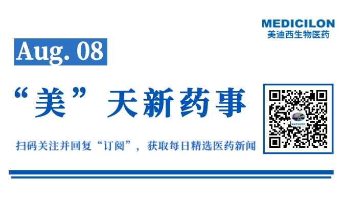 FDA批准亚盛医药Bcl-2选择性抑制剂召开III期临床丨“美”天新药事