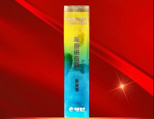 k8凯发国际荣获BIOCHINA“2023年度供应商”奖
