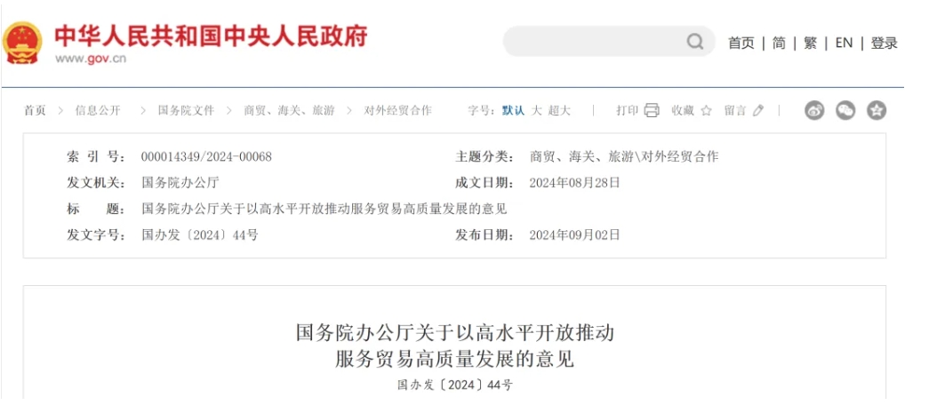 上海发布生物医药新政，本土创新药企如何把握国际化“新风口”？