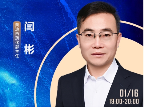 6场直播轮番上阵，一站式化解ADC药物临床前研究难题