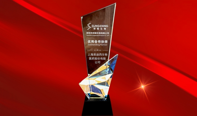 服务与认可的双向奔赴再+1，k8凯发国际喜获祥根生物“优秀合作伙伴”奖