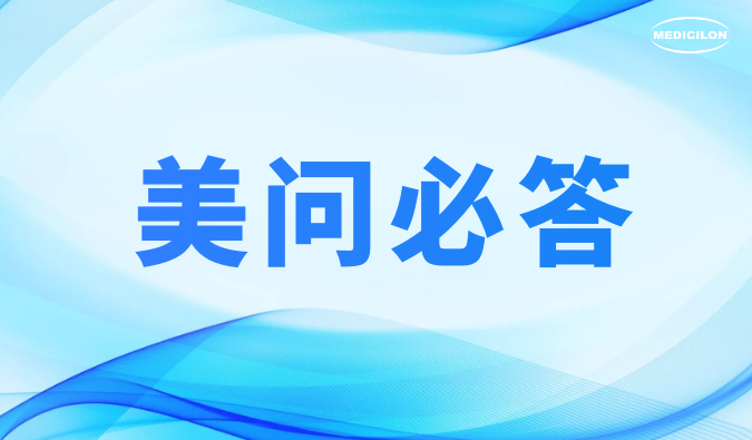 美问必答 | ADC药物研发体外药效评价：这些难题，你还在困惑吗？