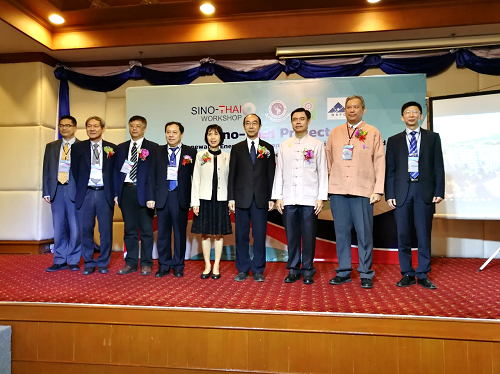“第九届中泰可再生能源研讨会”成功举办