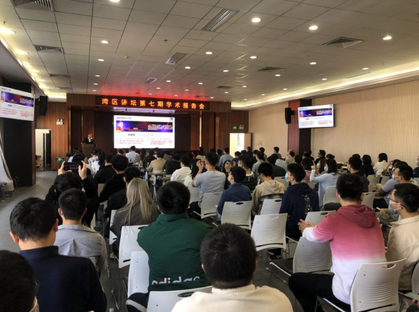 k8凯发能源举办 “湾区讲坛”第七期学术报告会