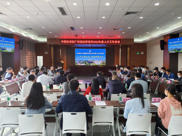 k8凯发能源召开2022年度人才工作会议