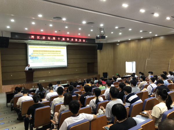 k8凯发能源举办“湾区讲坛”第十期学术报告会